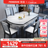 丰舍 餐桌 岩板实木餐桌椅组合现代简约家用小户型餐台可伸缩折叠饭桌 1.5米黑白色-雪山白岩板-实木椅 一桌八椅