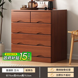 鲁菏鑫森斗柜 实木斗柜现代简约卧室客厅抽屉式收纳柜子储物柜 板栗色高五斗【经典款】
