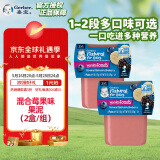 嘉宝（Gerber）婴幼儿辅食 香蕉混合莓泥 二段 6个月以上 113g*2 美国进口