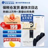 索尼（SONY）【国内保税仓】索尼ps5pro/slim轻薄版 家用游戏机主机港版/日版【支持双影奇境】 PS5原装双手柄充电底座充 官方标配