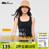 蕉下（beneunder）背心女保暖背心带胸垫吊带背心打底内搭可外穿无痕保暖24秋冬新品