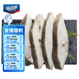 海名威 冷冻格陵兰比目鱼400g 4-5片 鲽鱼 生鲜鱼类 海鲜水产 深海鱼