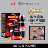 欧莱雅男士造型持久强塑礼盒喷雾200ml+发蜡70g发胶发泥定型套装