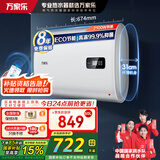 万家乐FB0电热水器超薄扁桶储水式2100W双胆速热 WiF智控 高温杀菌 M型活水家用洗澡机 50L 2100W 高温杀菌M型活水