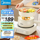 美的（Midea）电煮锅 电蒸锅 电炒锅 电热锅 2.6L分体式 小型1-2人学生宿舍多功能锅 泡面锅 XZC2061 配蒸笼