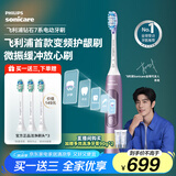 飞利浦（PHILIPS）【肖战同款】电动牙刷钻石7系护龈刷 生日礼物 成人情侣款送男生/女友 HX3792/02锻光粉