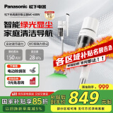 松下（Panasonic）家用无线手持吸尘器绿光显尘 毛发防缠绕 大吸力 长续航低噪音宠物家庭适用 MC-A30W
