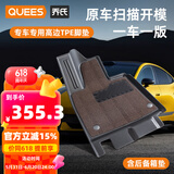 乔氏（Qiaoshi）汽车脚垫TPE全包围大众迈腾朗逸奥迪A4L凯美瑞速腾帕萨特思域雅阁 TPE脚垫+澳兰绒毯-咖色+后备箱垫 更多车型拍此-下单备注车型+年份