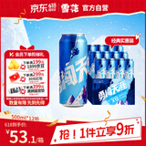 雪花啤酒（Snowbeer）勇闯天涯 500ml*12听清爽经典实惠装