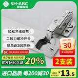 星徽（SH-ABC）F09二段力铰链固装阻尼缓冲衣橱柜门飞机合页五金配件大弯