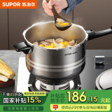 苏泊尔（SUPOR） 高压锅压力锅304不锈钢加厚防爆安全家用大容量燃气电磁炉通用 适合2-4人用- 20cm 4L