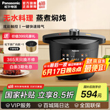 松下（Panasonic） 电压力锅家用焗鲜锅PC401多功能压力电饭煲4L大容量电高压锅1-6人智能高压锅 NF-PC401-K 4L