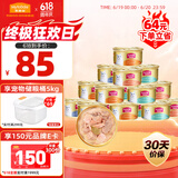 麦富迪猫罐头 成幼猫通用猫零食湿粮 浓汤三种肉鱼油小金罐混合装85g*24