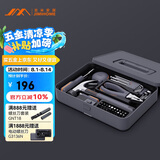 吉米家居家用多功能维修工具箱 多功能刀杆羊角锤卷尺五金工具套装 X1-A