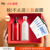 hfp美白水乳护肤品套装礼盒烟酰胺大白瓶补水保湿淡斑提亮生日礼物女