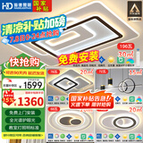 HD全光谱AI语音智能吸顶灯大客厅灯卧室餐厅接入米家app【包安装】
