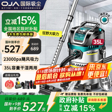 OJA【飓风大吸力】干湿吹两用吸尘器工业家用干湿吹大功率商用大吸力装修开荒保洁工厂车间办公室