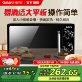 格兰仕微波炉微蒸烤箱一体家用小型迷你机械旋钮升级平板操作简单 快速加热  20L容量 升级平板-纯微波款