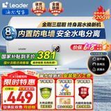 海尔（Haier）国家补贴电热水器家用50升/60升/80升免费上门安装洗澡免费上门速热储水式卫生间小尺寸节能防电墙 50L 2200W 海尔Leader【舒适节能款】