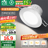 雷士（NVC）LED筒灯嵌入式三色可调筒射灯客厅天花灯走廊过道灯背景牛眼灯 铝材Ra90-砂银6W三色-孔75-85mm
