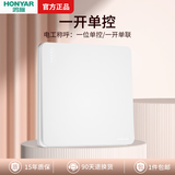 鸿雁X5插座面板开关三孔五孔六孔十孔一开双开双控空调防水 X5白色 一开单控开关