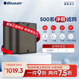 布鲁雅尔 Blueair 净醛滤网 适用570EF 黄金甲滤网除甲醛过滤芯 分解甲醛 二手烟 异味【配件】