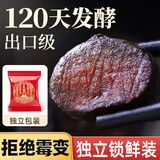 丙田 独头黑蒜400g 紫皮黑大蒜头 山东金乡120天发酵大果煲汤即食礼盒