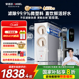 安吉尔家用净水器直饮机玉龙Pro1000G 5年长效RO膜反渗透厨下式过滤纯水机 家电国家补贴
