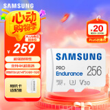 三星（SAMSUNG）256GB TF(MicroSD)存储卡Endurance耐久卡 V30行车记录仪安防监控摄像头内存卡 读速100MB/s