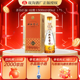 双沟珍宝坊 圣坊21版 绵柔浓香白酒 42度 520mL 1瓶