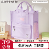 三年二班 帆布多隔层可手提补习袋科目袋学生用大容简约书袋儿童男生女生补习袋拎书袋文件袋 紫色