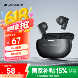 山水（SANSUI）TW97 蓝牙耳机 真无线半入耳式音乐耳机 通话降噪运动跑步超长续航 适用苹果华为小米 黑色