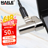 HAILE笔记本电脑锁防盗锁密码锁 适用惠普联想6*2.5mm电脑锁孔 AL-11