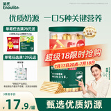 英氏（Engnice）婴幼儿炭烧棒饼干牛奶味 宝宝婴儿零食手指磨牙饼干 儿童零食108g