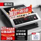 德玛仕（DEMASHI）商用电磁炉大功率3500w大电磁炉炒菜电池炉电磁灶大锅灶炒菜电炒炉火锅【全铜线圈】 不锈钢款【3500W按键】BT-3500A