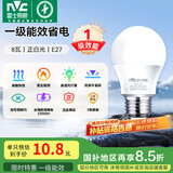 雷士（NVC） 灯泡 led灯泡E27大螺口高亮节能灯泡家用商用省电球泡光源 力荐-纯净光-8W-E27白光-1级能效