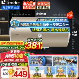 海尔（Haier）电热水器家用60升速热储水式小型洗澡上门安装内置防电墙出租屋2~3人3~4人可选一级能效智能 50L 2200W 机械款Leader