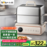 小熊（Bear）电蒸锅  电煮锅 家用多功能蒸煮一体 全自动预约 自动断电 15.5L超大容量不锈钢蒸煮锅DZG-P20T6 