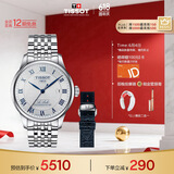 天梭（TISSOT）力洛克系列腕表 钢带机械男表 20周年纪念款T006.407.11.033.03