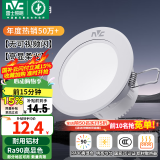雷士（NVC）LED筒灯嵌入式三色可调筒射灯客厅天花灯走廊过道灯背景牛眼灯 铝材Ra90-漆白6瓦三色-孔75-85mm