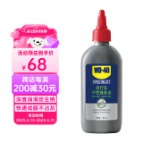WD-40自行车链条油干性山地公路折叠防锈润滑剂飞轮牙盘塔轮保养120ml