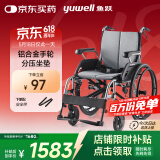 鱼跃(yuwell)轮椅手动折叠老人铝合金医用家用高强度车轮代步车H080C
