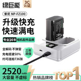 绿巨能（llano）适用索尼a7m4相机FZ100电池充电器a7m3/a7c/a7r3/a7r4/a6600/a9/A7c2/A7S3高容电池双充快充底座