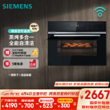 西门子（SIEMENS）黑魔方四合一 嵌入式蒸烤箱一体机 蒸烤多用途 58L大容积自清洁  家用国家补贴CS8J4DNB1W