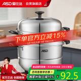 爱仕达蒸锅不锈钢锅三层蒸锅蒸馒头煲汤26CM复底电磁炉燃气通用ZS26B3WG