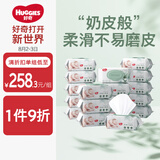 好奇（Huggies）小森林湿巾80抽18包加大加厚婴童手口适用植物纤维家庭装