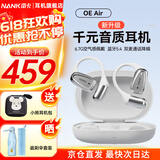 南卡（NANK）蓝牙耳机00压 OE Air 耳机骨传导概念不入耳挂耳开放式运动跑步骑行长续航通话降噪耳机 【超轻超薄超舒适】皓月白