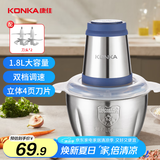 康佳（KONKA）绞肉机家用 绞馅机 碎肉机 电动多功能料理机辅食机蒜蓉机搅拌机 KMG-W1802(G)S
