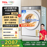 TCL 12公斤超级筒T7H超薄带烘干洗烘一体滚筒洗衣机1.2洗净比全自动家电国家补贴以旧换新G120T7H-HDI