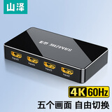 山泽HDMI分配器一分四4K数字高清视频1进4出分屏器 笔记本电脑机顶盒接电视显示器投影仪 HV-504W